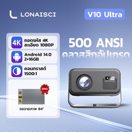 Lonaisci V10 Ultra โปรเจคเตอร์ มินิ ต่อ กับ มือถือ iphone Android 14.0 projector 4K โปรเจคเตอร์ 4k