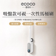 [ECOCO] ECOCO Suction Cup Visual Disposable Toilet Brush Suction Cup Disposable Toilet Brush Househo