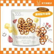 Delight Project - 椒鹽脆餅70g [香蒜牛油]