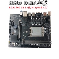 H610 M4 Desktop Computer Motherboard DDR4 Memory LAG1700 Pin cpu i5 12400F/12100
