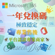 ✨全網最平 Microsoft office 365  個人版 家用版 1年✨官方正版兌換碼 原帳號升級 無需帳密 💛iOS Android Mac Windows 全平台通用💛官網可查到期時間