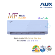 AUX แอร์ MF SERIES Inverter รุ่น ASW-DIMA-3S ระบบอินเวอร์เตอร์ SEER 21.56 ประหยัดพลังงาน ระดับความคุ