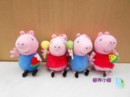 佩佩豬娃娃 正版授權 粉紅豬小妹 6吋 豬爸爸 豬媽媽 喬治 佩佩豬抱小熊 恐龍喬治 Peppa Pig 粉紅豬小妹