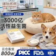 Dog Cat Universal Gastrointestinal Comfort Probiotics Active Compound Probiotics Pet Nutritional Sup
