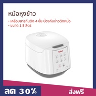 หม้อหุงข้าว TEFAL ขนาด 1.8 ลิตร เคลือบสารกันติด 4 ชั้น ป้องกันข้าวติดหม้อ RK732 - หม้อในหุงข้าว หม้ิหุงข้าว หุงข้าวเล็ก หม้อหุงข้าวไฟฟ้า หม้อหุงข้าวขนาดเล็ก หมอหุงข้าวเล็ก ม้อหุงข้าวเล็ก หมอหุงข้าว หม้อหุ้งข้าว rice cooker