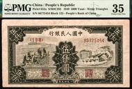 免費評估，高價徽求：第一套人民幣三拖伍仟圓、袁大頭、半圓小孫頭、外匯卷、大清銅幣、光緒元寶、咸豐重寶等舊鈔舊幣銀幣