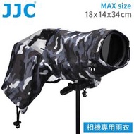 找東西@JJC單眼相機雨衣無反雨衣RC-1GR迷彩灰(雙袖套;上三腳架可)輕單雨衣微單反雨衣防水罩DC防雨罩防水套防塵套