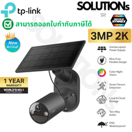 Tapo ⚡️กล้องไวไฟโซลาเซลล์⚡️C411 KIT Tapo C411 KIT Solar-Powered Security Camera Kit