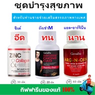 ชุด กิฟฟารีน บำรุงอสุจิ มียากบุตร บำรุงร่างกาย ผู้ชาย เพิ่มสมรรถภาพทางเพศชาย ถั่งเช่า zinc arginorn 