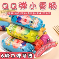 ♥Qq Bomb King Zhongwang Ham Sausage Chicken Sausage Corn Sausage Snacks Breakfast Instant Noodles Ha