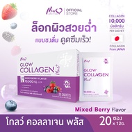 🚛ส่งฟรี🔥NLP Glow Collagen Plus Mixed Berry Flavor 10,000mg. คอลลาเจนบำรุงผิว ปรับผิวกระจ่างใส | กล่อ