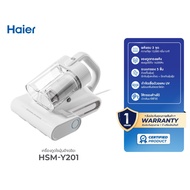 Haier เครื่องดูดไรฝุ่น เครื่องกำจัดไรฝุ่น ด้วยแสง UV ตีด้วยความถี่สูง รุ่น HSM-Y101 / HSM-Y201