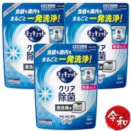 [3包] Cucute洗碗機用檸檬酸清潔粉 500g補充裝【平行進口】