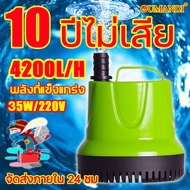 ปั้มดูดน้ำ เครื่องสูบน้ำ ปั้มน้ำแรงดัน 220v ปั้มน้ําอัตโนมัติ กําลังไฟ 220V ปั้มน้ํา ไดร์โว่ดูดน้ำ ไ