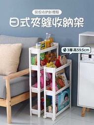 （3層·高59.5cm）日式夾縫收納架 廚房置物架 多層落地夾縫收納架 浴室/衛生間儲物架 收納整理架