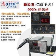 Manufacturer Desoldering Station Wang Ao999D Constant Temperature SMD 9-in-1 Air Pump and Electric S