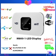 150Mbps Wifi Router 4G Sim Card Outdoor Wireless Mini Modem FDD/TDD Signal Amplifier Mobile Car WI-F