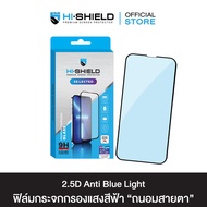 HI-SHIELD Selected ฟิล์มกระจกกันรอย iPhone Full Coverage 2.5D Anti Blue light