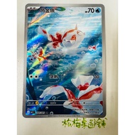Songmei Board Game Shop Chinese Version M5 084/081 AR Flash Card Horn Goldfish Pokémon Single Card A