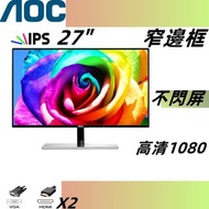 AOC 27吋 顯示器 LED 熒幕 IPS /無邊框 高清 1080/ 27''p2779vm8  mon monitor/電腦Mon/大Mon/27吋