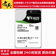 Seagate | Server RAID Hard Drive 3.5inch 22TB