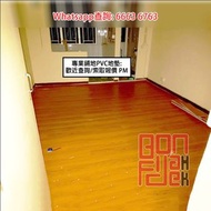 SS03-63 [連工包料] 專業鋪地板: 無縫板/ 膠地板/ 卡扣板/ SPC板 / PVC板 / 石塑板/ 木紋板