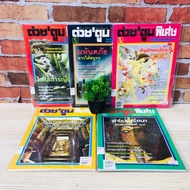 Tuay Cartoon: Issue 412 U6849 403 U6850 432 U6851 418 U6852 409 U6853