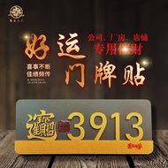 门牌号码轻奢入户门4134家用创意招财进宝定制数字House Number Light Luxury Entry Door 4134 HouseholdGTY