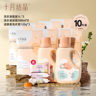 เจลล้างผ้าเด็ก October Crystal สำหรับเด็กแรกเกิด ล้างเสื้อผ้าเด็ก ป้องกันแบคทีเรีย กำจัดผิวหนัง ล้าง