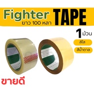 B7-BOX Popular Clear Tape Brown 2 Inches 100 Yards Fighter (1 Roll) Send Immediately To Every Order.