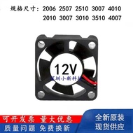 Ultra Small Fan Mini Cooling Fan 52V24V 2010 3010 2510 3510 4010 Notebook