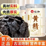 Renhe Yellow Extract 100g Canned Jiuhuashan Wild Age Yellow Extract Nine Steamed Nine-Sun Tea Making