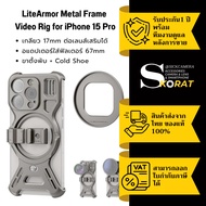 NEEWER LiteArmor Video Rig Case iPhone 15 Pro Frame 17mm Lens + Filter Adapter 67mm