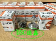 DSC德鑫-OSRAM 歐司朗 H7 55W 大燈 燈炮 賓士 S320 S400 購買10w40機油12甁就送您5顆