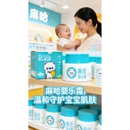 Maha Baby Cream Baby Cream Wet Itch Cream Baby Saliva Hot Children Wet Cream Baby Cream Face Cream