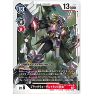 TK Digimon Card Japanese BT11-074 BlackWarGreymon (X Antibody)