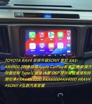TOYOTA RAV4 安排升級SONY 索尼 XAV-AX4000 7吋多媒體Apple CarPlay影音主機+FO