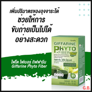 ไฟโต-ไฟเบอร์ ผลิตภัณฑ์เสริมอาหารใยอาหาร กลิ่นน้ำผึ้งผสมมะนาว ชนิดผง