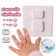 2-Pin Baby Power Socket 3-Pin Plug Used For 2/3-Hole Pin With A Handle Easy To Use. Prevent Children Take Up Your Fingers.
