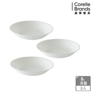【CORELLE 康寧餐具】 純白8吋深盤 三入組