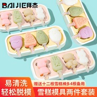 Baijie Ice-Cream MouldDIYCartoon Food Supplement Frozen Grid Ice Sucker Artifact Ice Cream Ice Maker Silicone Popsicle M