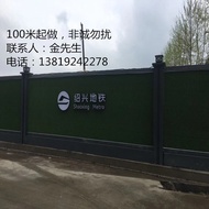 Color Steel Fence Construction Site Construction Baffle Small Grass Tin Wall Board City Guardrail PV