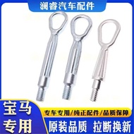 Real Shot❤ Suitable for BMW Trailer Hook bmw1/3/4/5/6/7 Series x1x3x5x6/i3/i8/z4mini One-Piece Formi