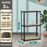 OKkชั้นวางของ 5ชั้น/4ชั้น ชั้นวางของเหล็ก 180/200cm ชั้นวางสินค้า ชั้นวางของในครัว ชั้นเหล็กฉาก ใช้โ