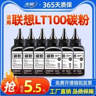 Suitable for lenovo M1688dw Pro Toner M100w M101dw Black Toner M102w M1520wpro m1688w Toner Toner To