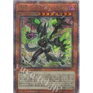 Japanese Yugioh Card Diablo Star of Condemnation ALIN-JP011 QCSE  [ALIN] ALLIANCE INSIGHT