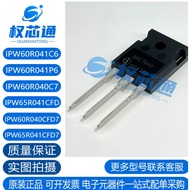 5PCS TO-247 IPW60R040C7/CFD7/041C6/P6/65R/F6041/FD7/CFD/7040/F7/C6/P6/F7 MOS field effect tube, prio