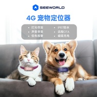 4G Waterproof Pet Locator Dog Anti-Lost Tracker Cat Lost gps Beidou Tracker 1.12.14
