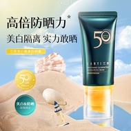 Lan Yi Light Enjoy Sunshine Whitening Isolation Sunscreen Cream Whitening Brightening Light Refreshi