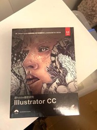 Adobe Illustrator CC 教學書